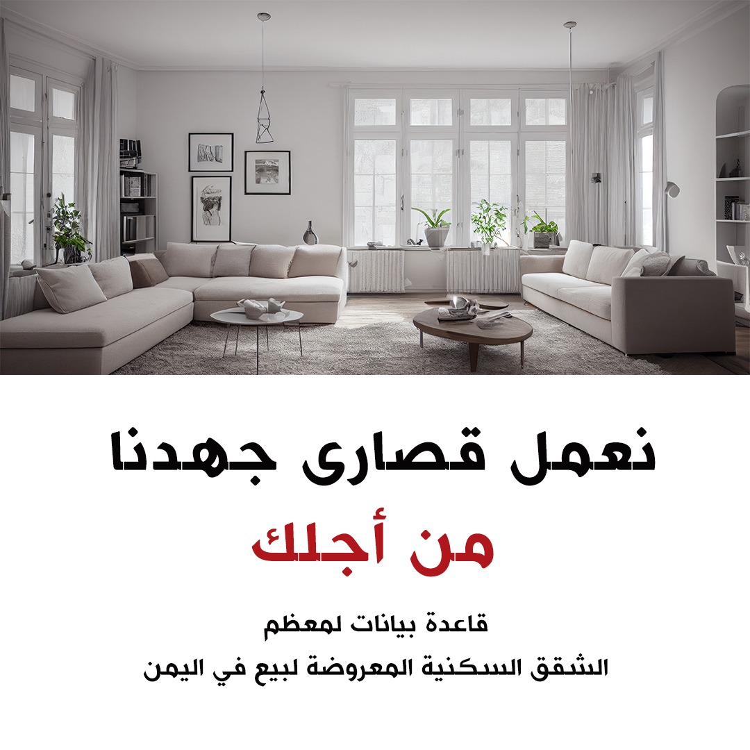 فرصة محدودة للاستثمار في صبيا: أرضك بانتظارك! / Limited Time Offer in Sabya: Your Land Awaits!