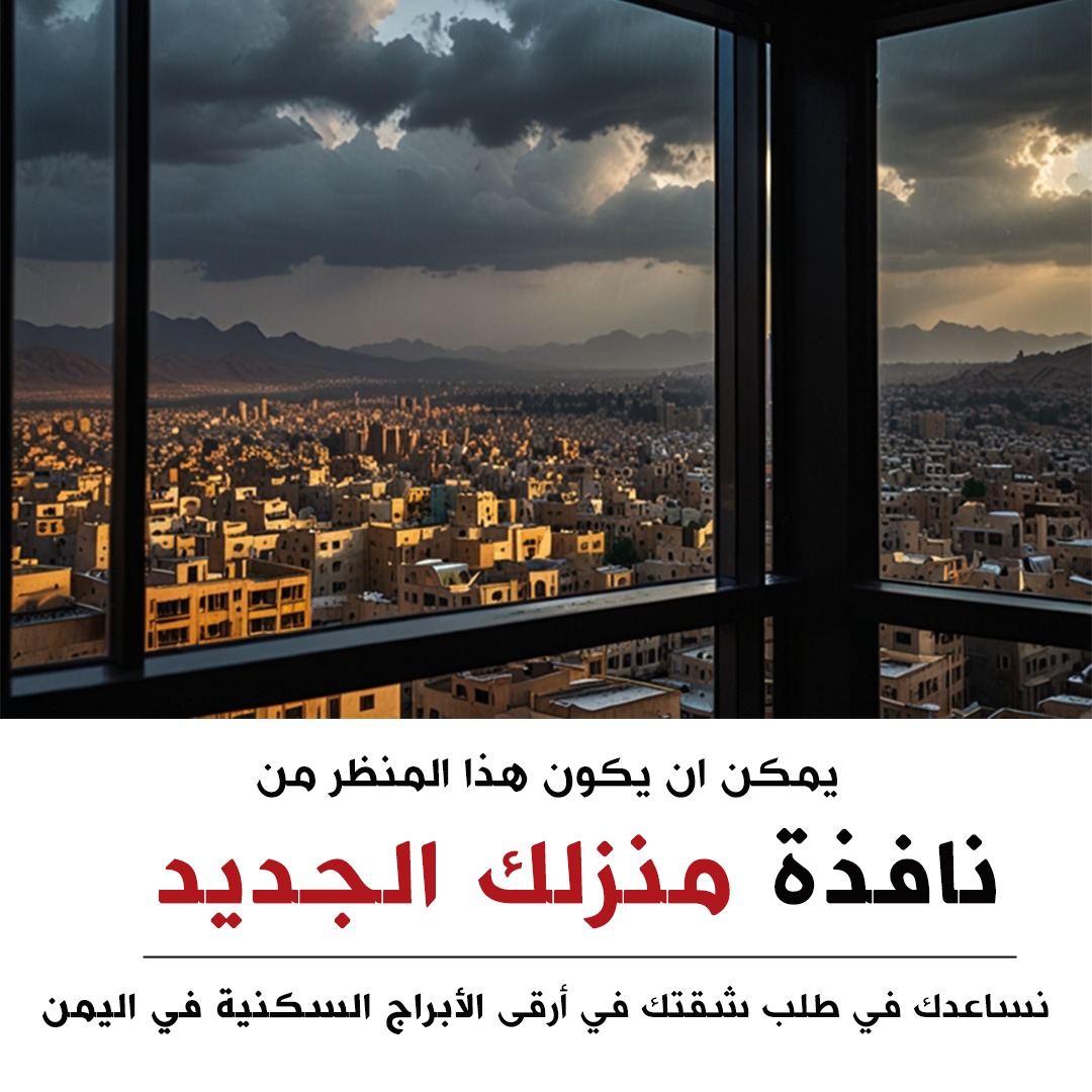 فرصة لا تعوض في صبيا! / An Unmissable Opportunity in Sabya!