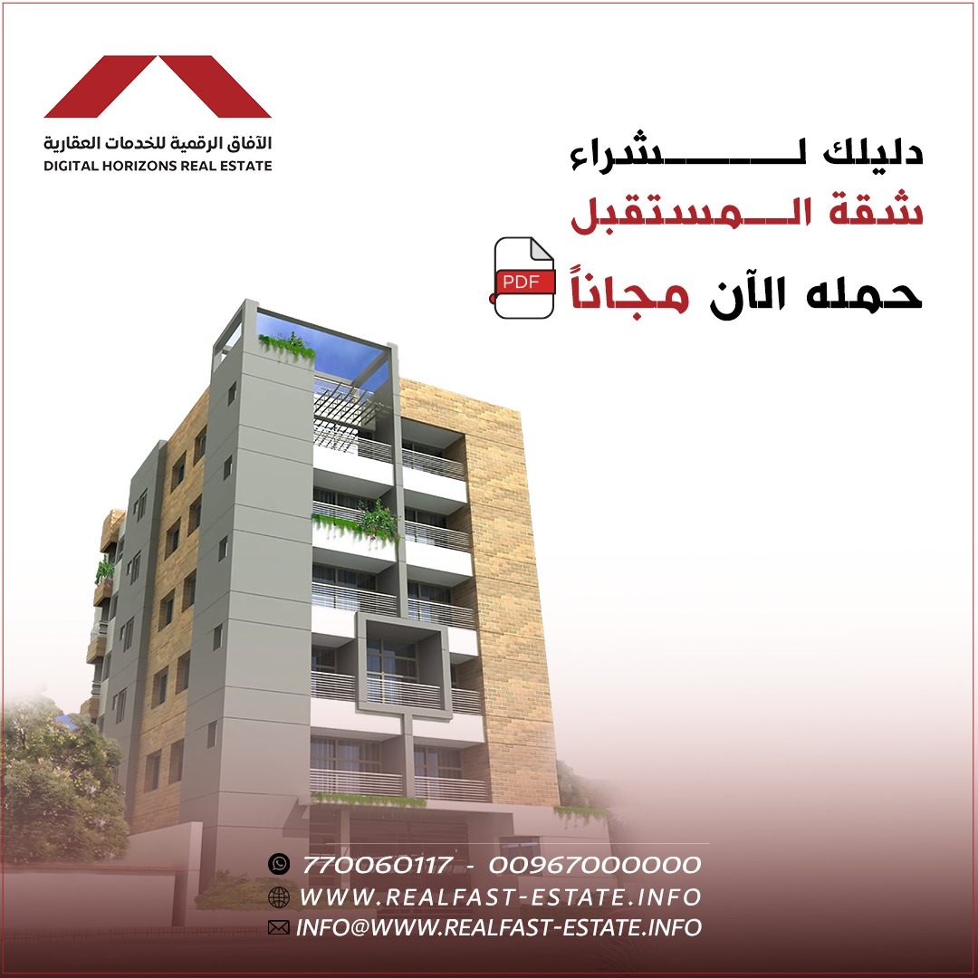 فرصة استثمارية ذهبية: أرض الأحلام في صبيا / Golden Investment Opportunity: Land of Dreams in Sabya