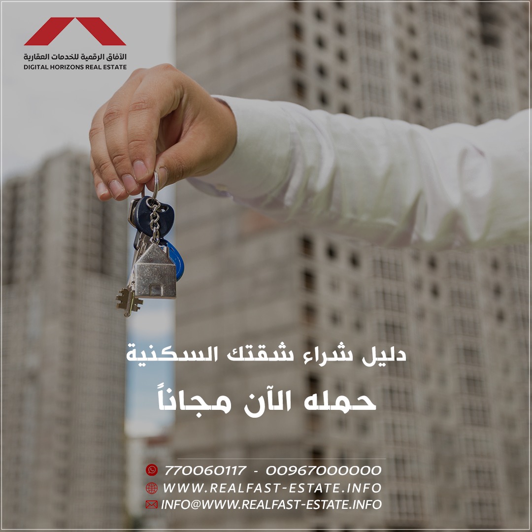 فرصة استثمارية ذهبية: أرض الأحلام في صبيا / Golden Investment Opportunity: Land of Dreams in Sabya