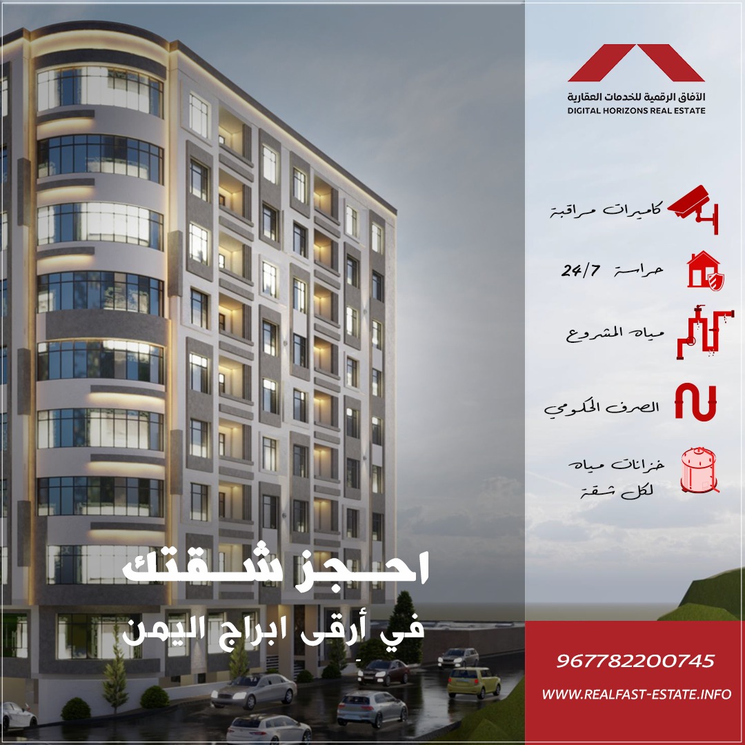 **فرصة استثمارية ذهبية في صبيا: مستقبل واعد ينتظركم / Golden Investment Opportunity in Sabya: A Promising Future Awaits You**