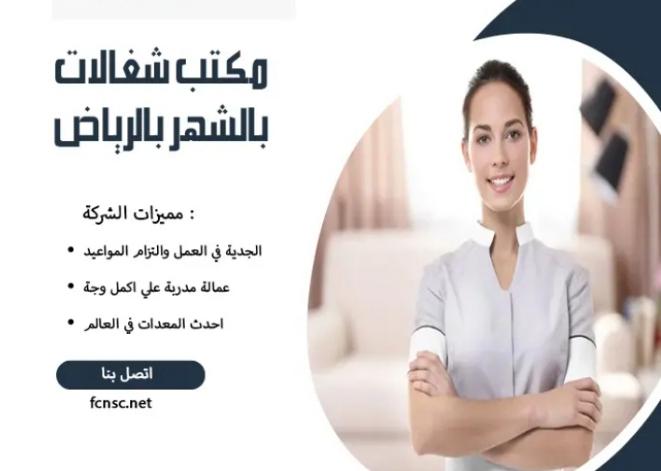 Medina Road Office Al Andalus Jeddah