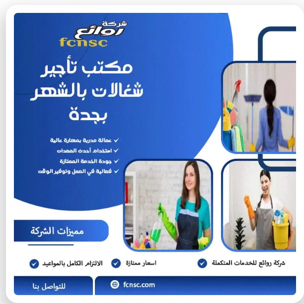 Medina Road Office Al Andalus Jeddah