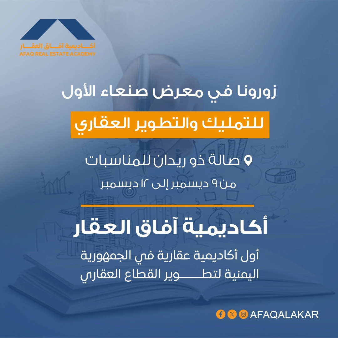 🌟Real Estate Tax System in Madinah 2025: Your Comprehensive Guide!🌟